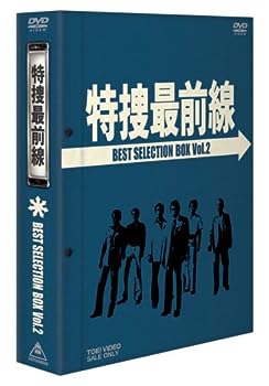 【中古】(未使用･未開封品)特捜最前線 BEST SELECTION BOX Vol.2【初回生産限定】 [DVD]｜お取り寄せ本舗 KOBACO