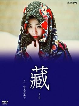 【中古】松たか子主演『藏』 [DVD]｜お取り寄せ本舗 KOBACO