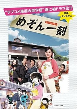 【中古】めぞん一刻 [DVD]