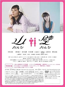 【中古】(非常に良い)山おんな壁おんな DVD-BOX｜お取り寄せ本舗 KOBACO