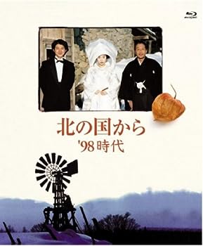 【中古】(非常に良い)北の国から ’98時代 Blu-ray Disc