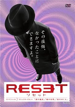 【中古】(未使用･未開封品)リセット スペシャル ディレクターズカット [DVD]