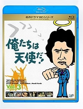 【中古】俺たちは天使だ! Vol.3 [Blu-ray]｜お取り寄せ本舗 KOBACO