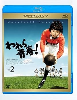 【中古】(非常に良い)われら青春! Vol.2 [Blu-ray]｜お取り寄せ本舗 KOBACO