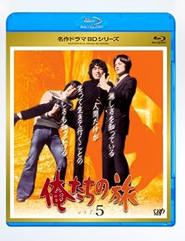 【中古】俺たちの旅 Vol.5 [Blu-ray] 9,759円
