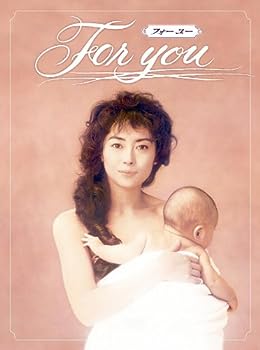 【中古】(未使用･未開封品)For You [DVD]｜お取り寄せ本舗 KOBACO