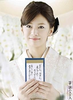 【中古】(未使用･未開封品)筆談ホステス~母と娘、愛と感動の25年。届け!私の心~ [DVD]