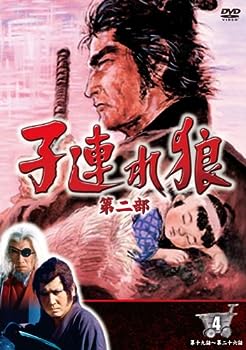 【中古】(未使用・未開封品)子連れ狼 第二部 4 (DVD4枚組) / 4KO-2004|お取り寄せ本舗 KOBACO