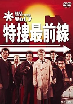 【中古】(未使用･未開封品)特捜最前線 BEST SELECTION VOL.7 [DVD]