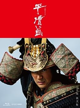 【中古】(非常に良い)NHK大河ドラマ 平清盛 完全版 Blu-ray-BOX 第弐集
