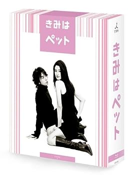 【中古】きみはペット Blu-ray BOX