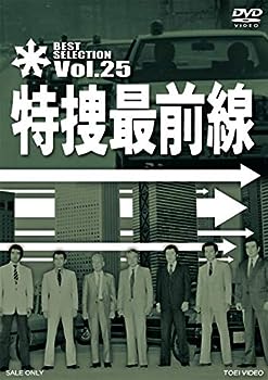【中古】(非常に良い)特捜最前線 BEST SELECTION VOL.25 [DVD]