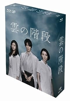 【中古】雲の階段 Blu-ray BOX