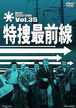 【中古】(未使用･未開封品)特捜最前線 BEST SELECTION VOL.36 [DVD]