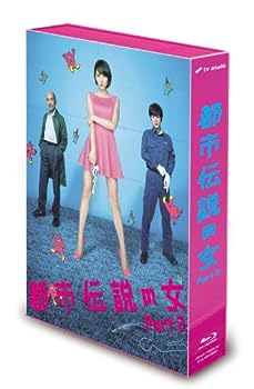 【中古】(非常に良い)都市伝説の女Part2 Blu-ray BOX
