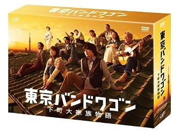 【中古】東京バンドワゴン~下町大家族物語 [DVD]｜お取り寄せ本舗 KOBACO