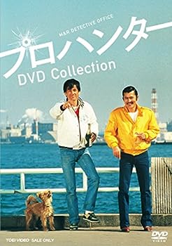 【中古】(非常に良い)プロハンター DVD Collection|お取り寄せ本舗 KOBACO
