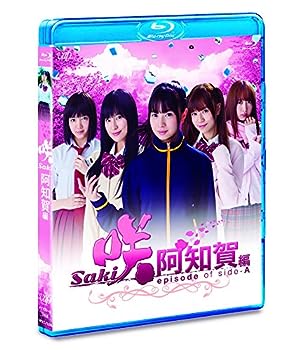 【中古】ドラマ「咲-Saki-阿知賀編 episode of side-A」 (通常盤) [Blu-ray]