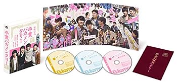 【中古】(未使用･未開封品)卒業バカメンタリー [Blu-ray]｜お取り寄せ本舗 KOBACO