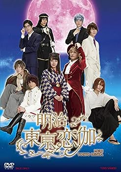 【中古】(未使用･未開封品)ドラマ「明治東亰恋伽」 [DVD]｜お取り寄せ本舗 KOBACO