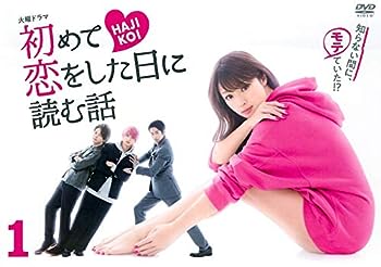 【中古】(非常に良い)初めて恋をした日に読む話 全5巻セット［レンタル落ち］