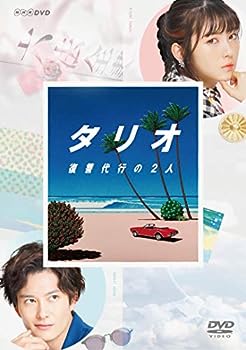 【中古】タリオ 復讐代行の2人 DVD(3枚組)