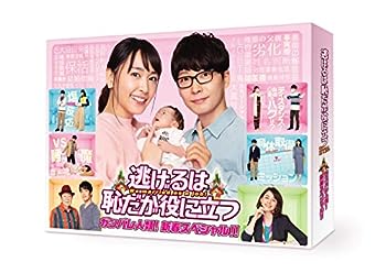 【中古】(未使用･未開封品)逃げるは恥だが役に立つ ガンバレ人類! 新春スペシャル! ! [Blu-ray]