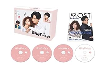 【中古】彼女はキレイだった Blu-ray BOX