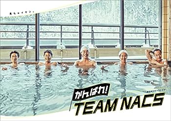 【中古】(非常に良い)がんばれ!TEAM NACS [豪華版 / Blu-ray BOX]｜お取り寄せ本舗 KOBACO