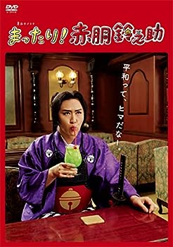 【中古】(非常に良い)「まったり! 赤胴鈴之助」DVD-BOX｜お取り寄せ本舗 KOBACO