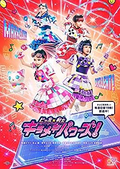 【中古】ビッ友×戦士 キラメキパワーズ！ DVD BOX Vol.3