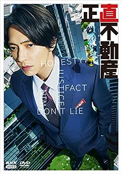 【中古】正直不動産 DVDBOX