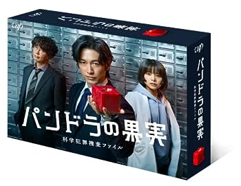 【中古】(非常に良い)「パンドラの果実~科学犯罪捜査ファイル~」Blu-ray BOX｜お取り寄せ本舗 KOBACO