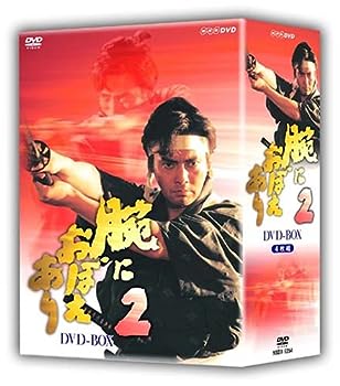 【中古】腕におぼえあり2 DVD-BOX|お取り寄せ本舗 KOBACO