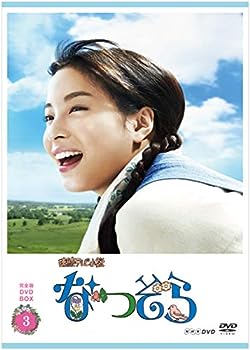 【中古】連続テレビ小説 なつぞら 完全版　DVDBOX３ 15,090円