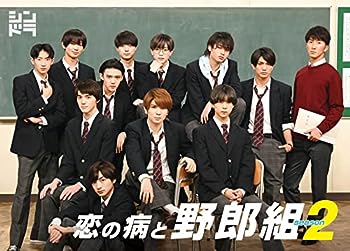 【中古】恋の病と野郎組 Season2 (DVD BOX)