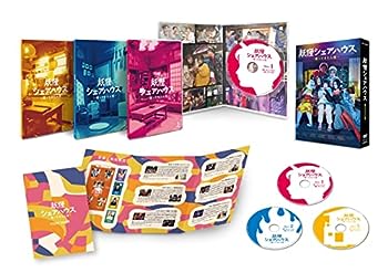 【中古】(非常に良い)妖怪シェアハウス-帰ってきたん怪- DVD-BOX