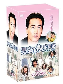 【中古】(非常に良い)男女6人恋物語 DVD-BOX|お取り寄せ本舗 KOBACO