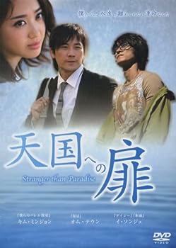 【中古】(非常に良い)天国への扉 DVD-BOX