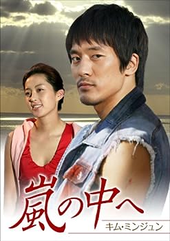 【中古】(非常に良い)嵐の中へ DVD-BOX II|お取り寄せ本舗 KOBACO