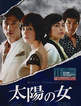 【中古】(非常に良い)太陽の女 BOX-II [DVD]｜お取り寄せ本舗 KOBACO
