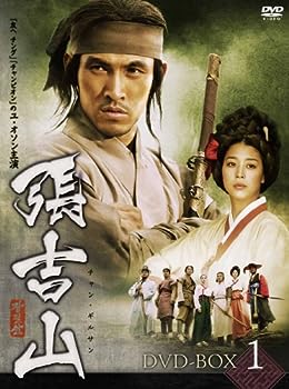 【中古】張吉山 チャン・ギルサン DVD-BOX 1