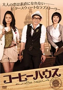 【中古】(非常に良い)コーヒーハウス　DVD-BOX l