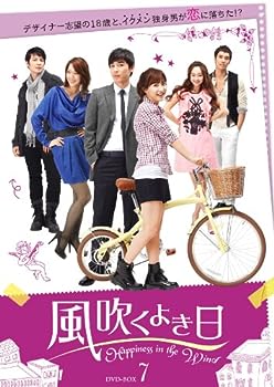 【中古】(非常に良い)風吹くよき日 DVD-BOX7