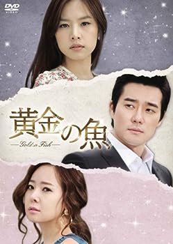 【中古】黄金の魚 DVD-BOX 3