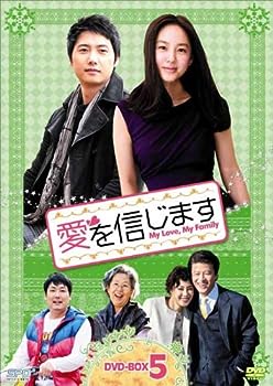 【中古】(非常に良い)愛を信じます DVD-BOX5｜お取り寄せ本舗 KOBACO