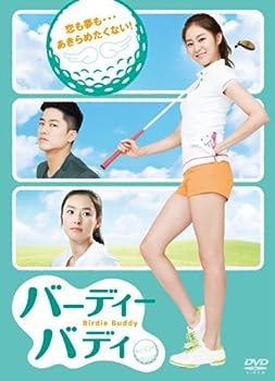 【中古】(非常に良い)バーディーバディ ノーカット完全版 DVD-BOX2｜お取り寄せ本舗 KOBACO