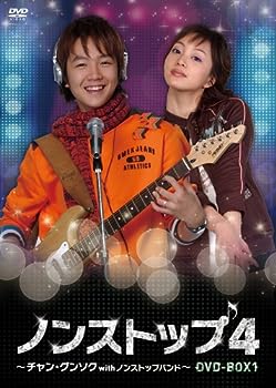 【中古】ノンストップ4 ~チャン・グンソクwithノンストップバンド~ DVD-BOX3