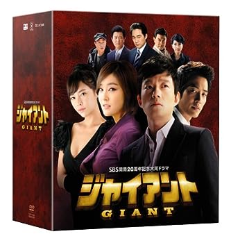 【中古】ジャイアント [ノーカット完全版] コンプリートスリムDVD-BOX [期間限定生産]｜お取り寄せ本舗 KOBACO