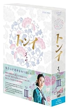 【中古】(非常に良い)トンイ Blu-ray BOXIII